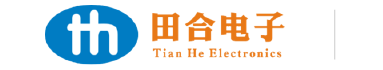 惠州市田合(he)電子有限公司